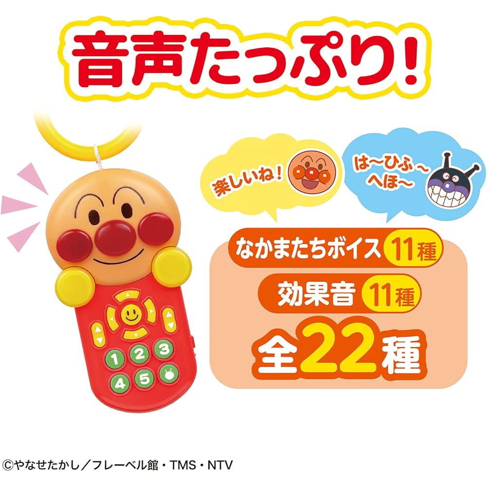 BANDAI Anpanman Melody Remote Control Toy for Ages 6 Months and Up Educational Developmental Fun