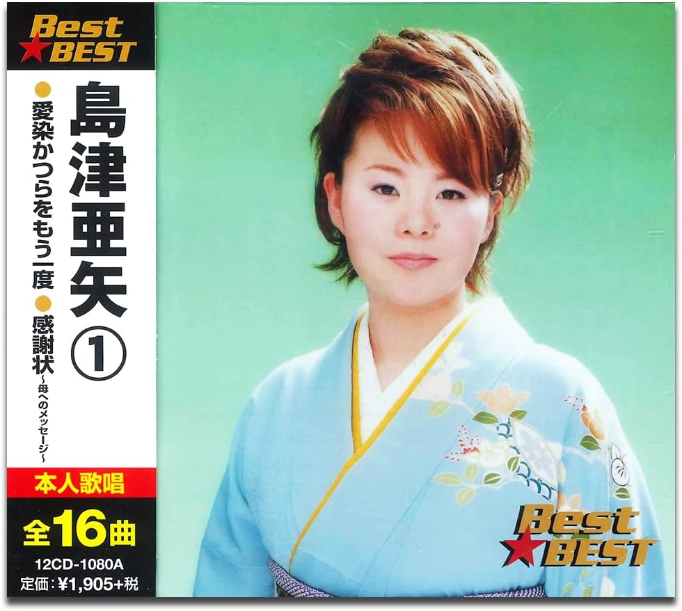 

CD SHIMAZU AYA - Shimazuaya 1 12 CD-1080 A 12CD1080A Japan Japanese Enka Used