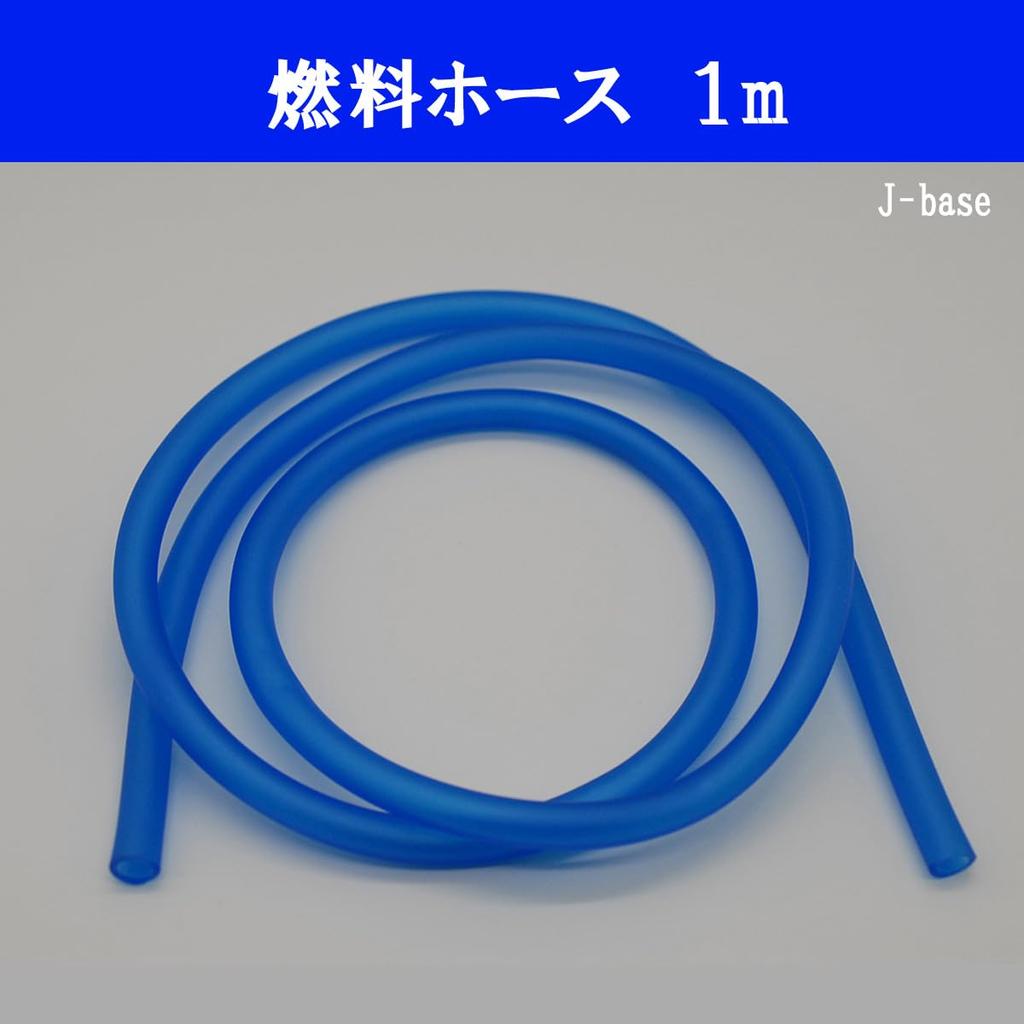 J-base Fuel Hose 3.3 Ft (1 M) Inner Diameter 0.2 Inch (5 Mm) Outer