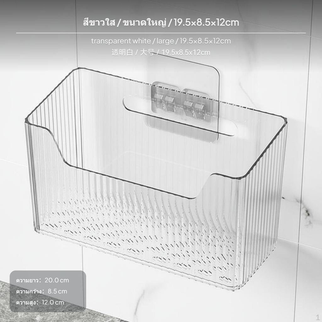 WallMounted Toothbrush Holder, NoDrill Storage Rack, Bathroom Organizer Transparent White