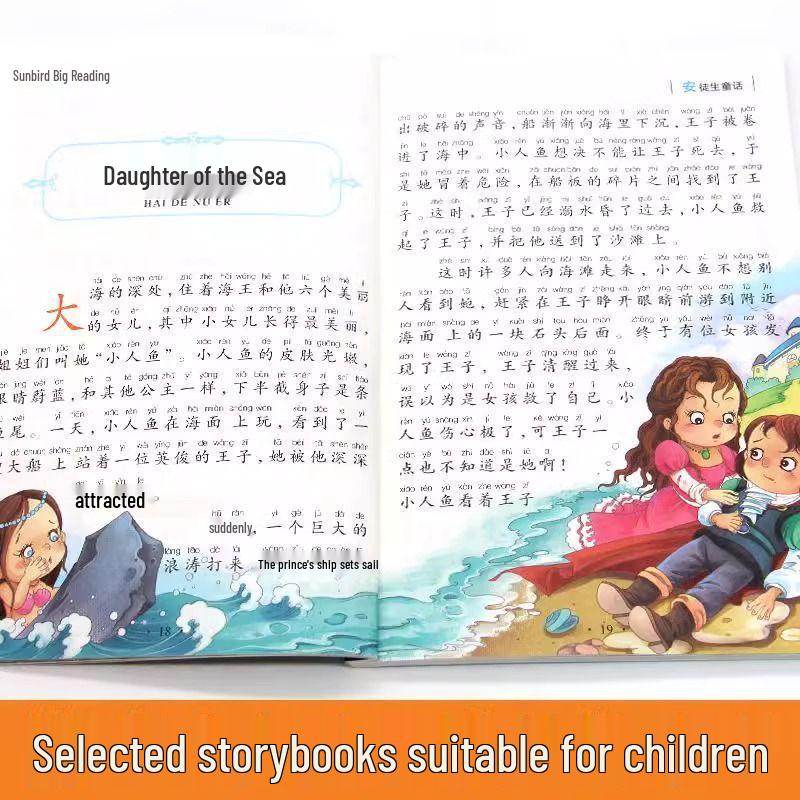 Sun Bird's Large Illustrated Grimm's Fairy Tales: Pinyin Edition for Children