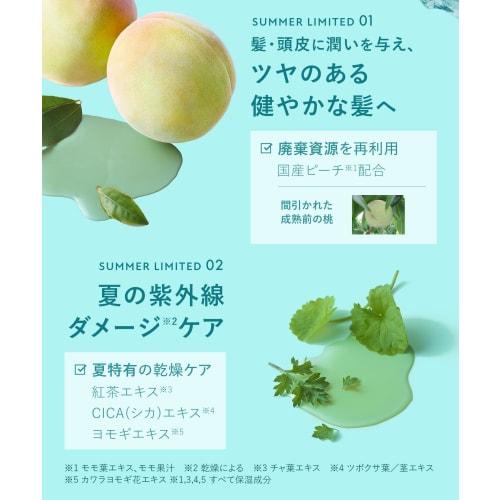 BOTANIST | Shampoo Treatment Set Smooth Iced Peach Tea