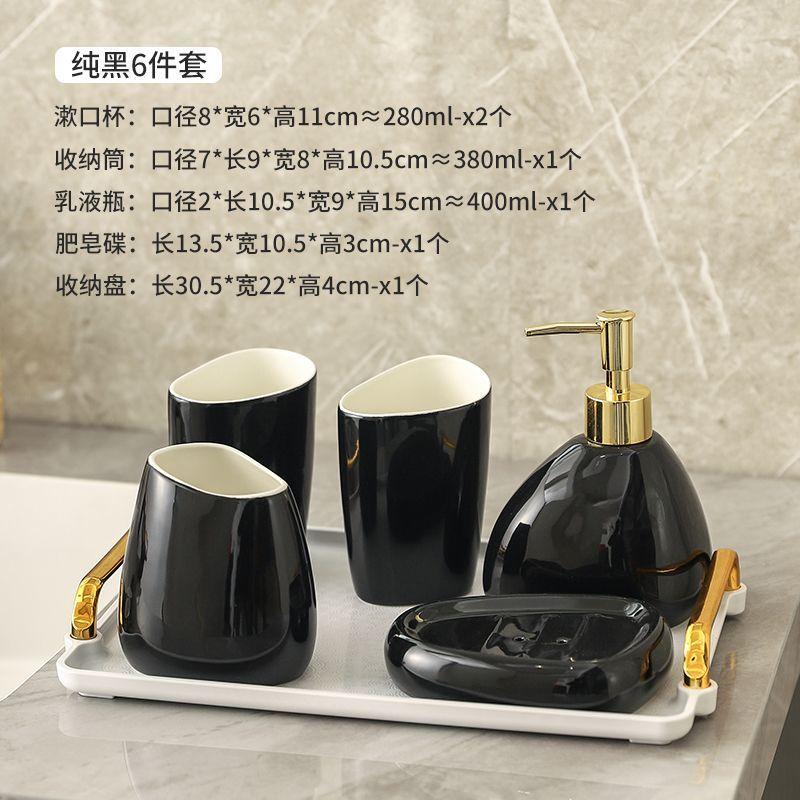 Exquisite Gold Plated Black Ceramic Bathroom Set Lotion Bottle Soap Dispenser Household Mouthwash Cup Dish Bathroom Accessories