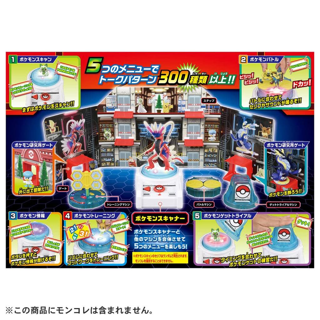 TAKARA TOMY Pokemon Moncolle You Can Be a Pokemon Trainer! Pokemon Research Laboratory DX