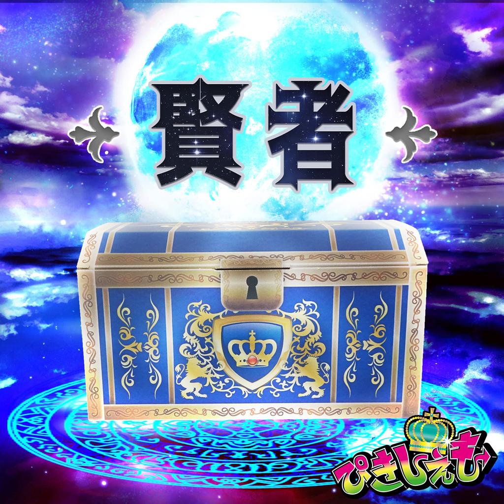 [40-piece Assortment of Pop and Fun Sweets, Including Two Candies] Perfect for Christmas and Halloween Gifts. Pikishemo Treasure Box (Wiseman Blue)