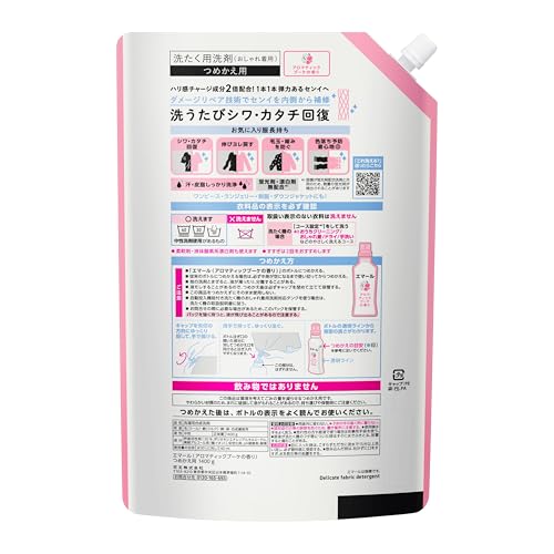 Emar Laundry Detergent for Delicates, Contains Double the Firming Ingredients! Restores Wrinkle Shape with Every Wash! Aromatic Bouquet Scent, 1400g R