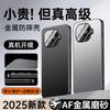 Applicable to iQOOZ1 mobile phone case, new Turbo + aluminum alloy matte lens integrated all-inclusive anti-drop  case