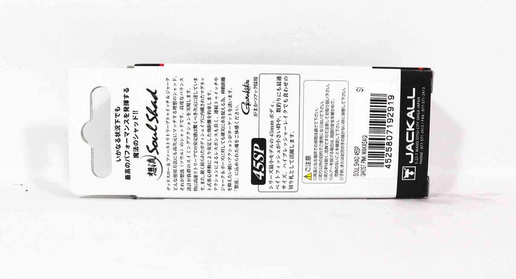 Jackall Soul Shad 45SP Muddy Chart Fish Lure