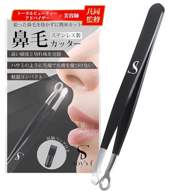 

SOY’S F [Supervised by hairdresser] Nose hair cutter men s nose hair scissors nose hair trimmer nose hair trimming [Made of high hardness stainless