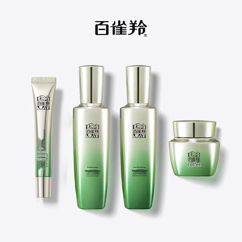 PECHOIN Jichu Zhizhen Skincare 6-Piece Gift Set