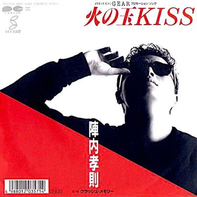 7inch Record TAKANORI JINNAI  Hi No Tama Kiss 7A0760 CANYON 1987 Japan Japanese PopRock Used