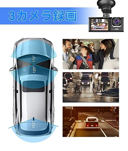 Car Dashcam with 3 Cameras: Front, Rear, and Interior Recording. Compact Design with 1080P Resolution, 360-degree Panoramic Coverage, 170-degree Ultra