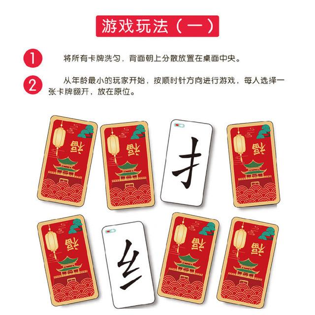 Magic Chinese Characters Children'S Radical Combination Literacy Card New Character Card Board Game Recognition Parent-Child Toy