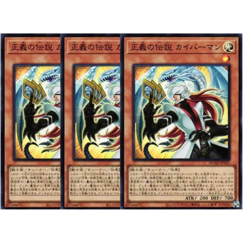 [Set of 3] Yu-Gi-Oh! Card DUAD-JP021 Legend of Justice Kaiberman (Super Rare) Duelist Advance Effect SR Super Rare Blue-Eyes