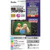 Kenko LCD Protective Film LCD Protector for SONY Cyber-shot RX100VII/VI/V/IV/III/II/RX1 RII Made In Japan KLP-SCSRX100M7