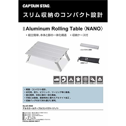 CAPTAIN STAG Outdoor Table Aluminum Roll Table Compact Nano Width 330 x Depth 215 x Height 105mm Foldable Storage Case Included Anodized UC-548
