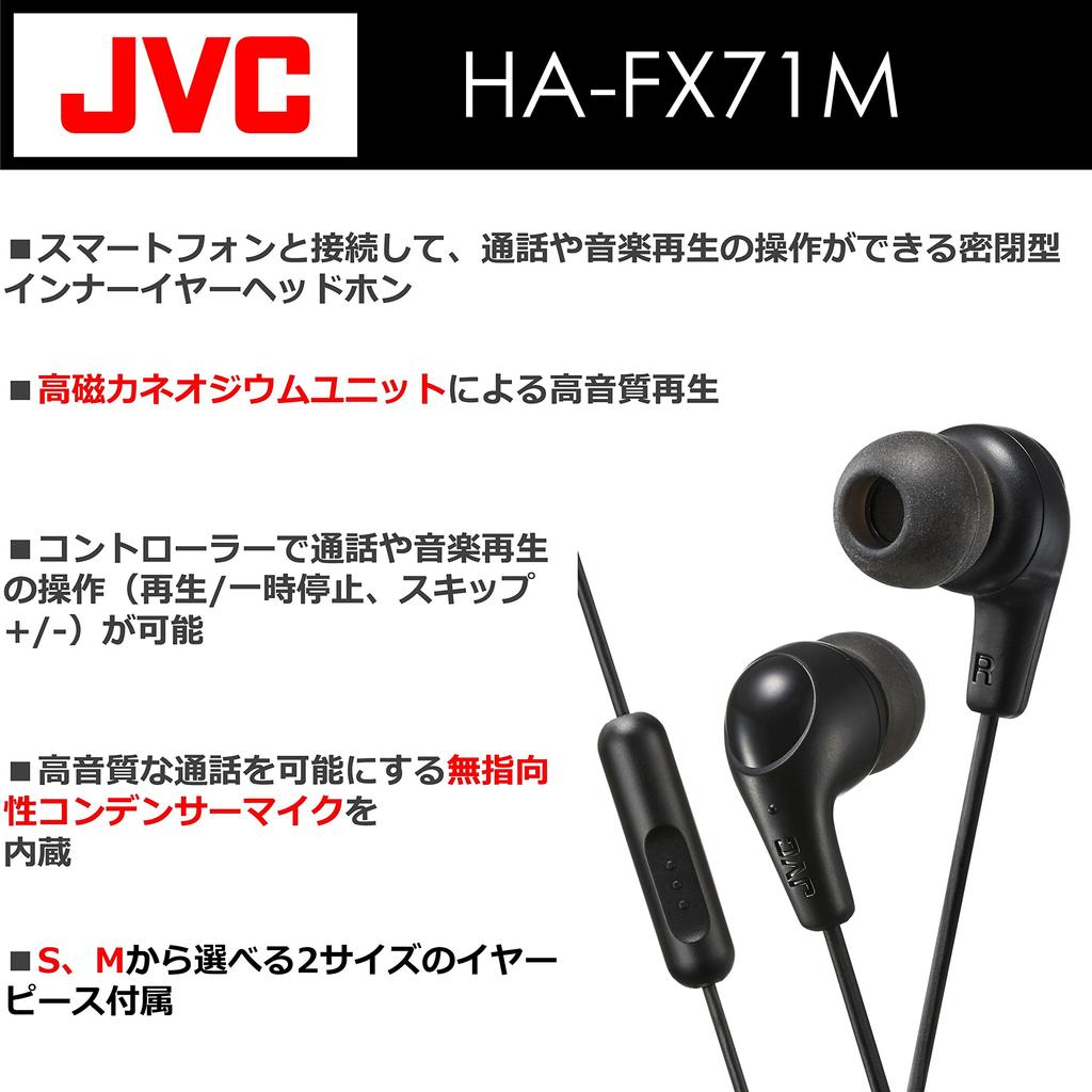 JVC Smartphone Earphones with Microphone and Remote Ideal for Teleworking and Video Black HA-FX71M-B Control, Conferencing,