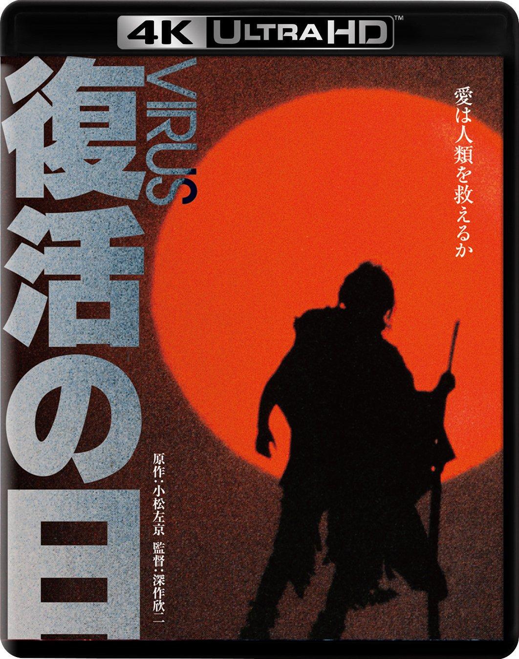 

Resurrection Day 4K Ultra HD Blu-ray JAPANESE EDITION
