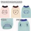 Pet Knit Vest Dogs Cats Winter Warm Casual Sweater Jacket Small Breed Like Teddy Schnauzer Size M