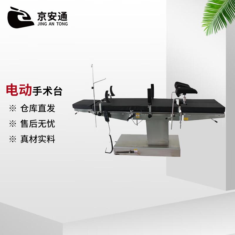 

Jing An Tong Electric Operating Table