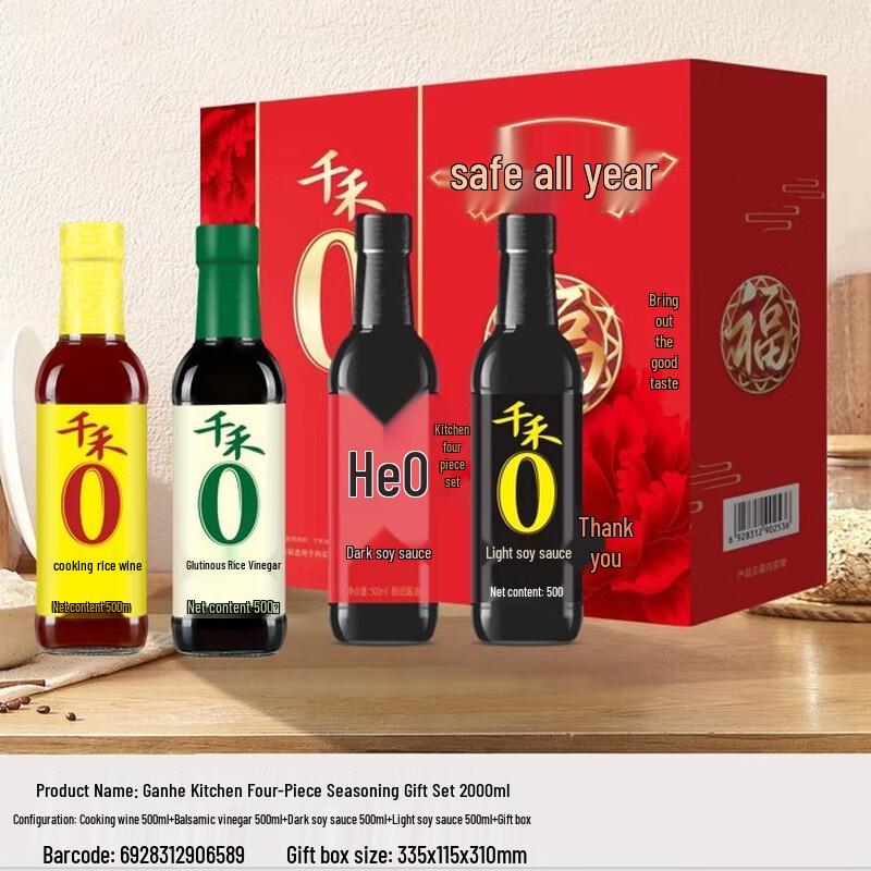 Mentholatum Bluebell Hand Cream & Qianhe Seasoning Gift Set Bundle