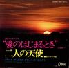 7-tolline plaat FRANCK POURCEL ET SON GRAND ORCHEST - Kontsert häälele EOR10319 Odeon 1973 Jaapan Pop Kasutatud