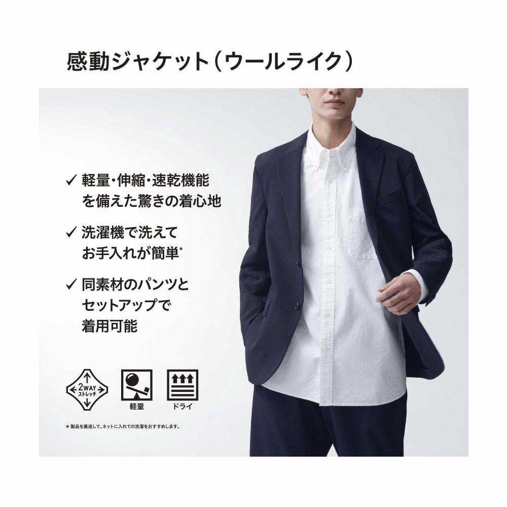 Uniqlo Japan Inspirational Jacket  Wool Like 