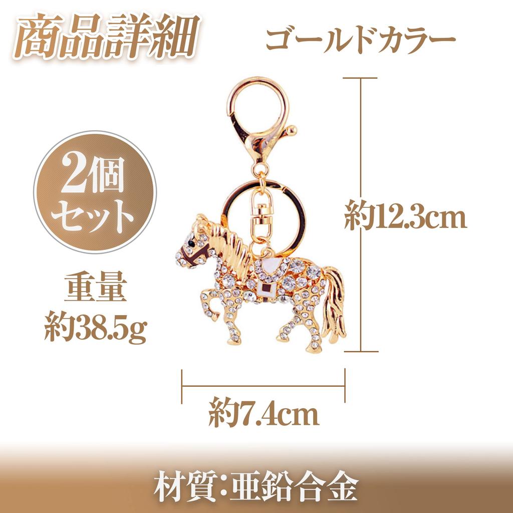 Felimoa Horse Keychains with Rhinestone Key Rings, Set of 2