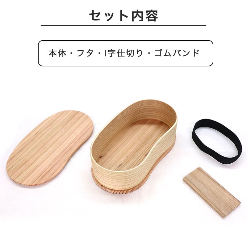 Bento with Divider Bean-shaped Box, One-tier, (plain Wood, 350ml)