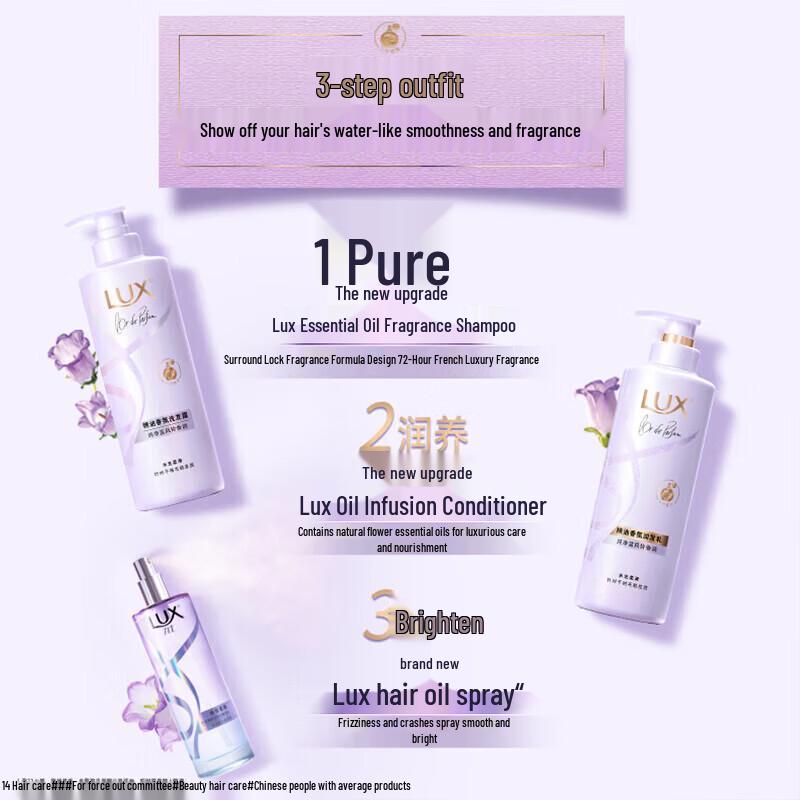 Lux Soft & Smooth Anti-Dandruff Shampoo