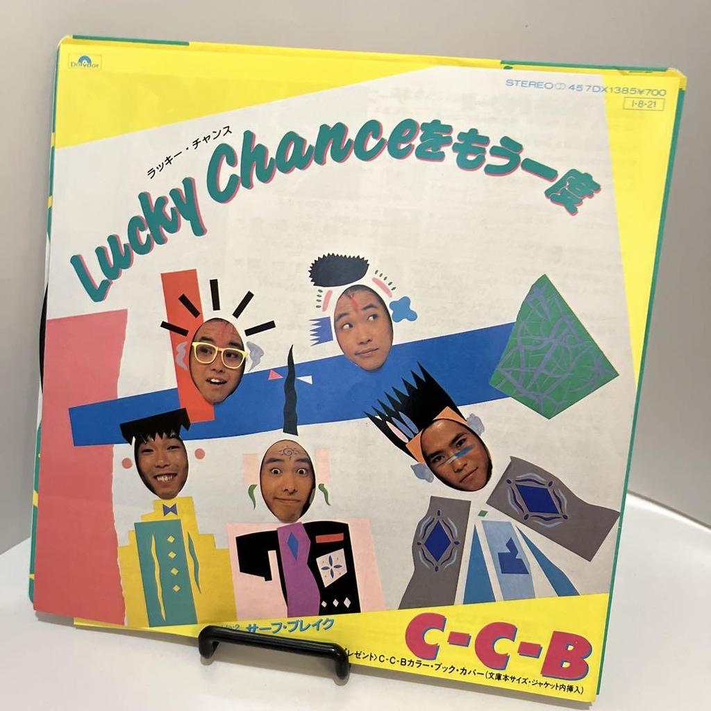 [USED] Japanese music records: Kiyotaka Sugiyama / C-C-B / Tsuyoshi Nagabuchi / Anzenchitai / TUBE