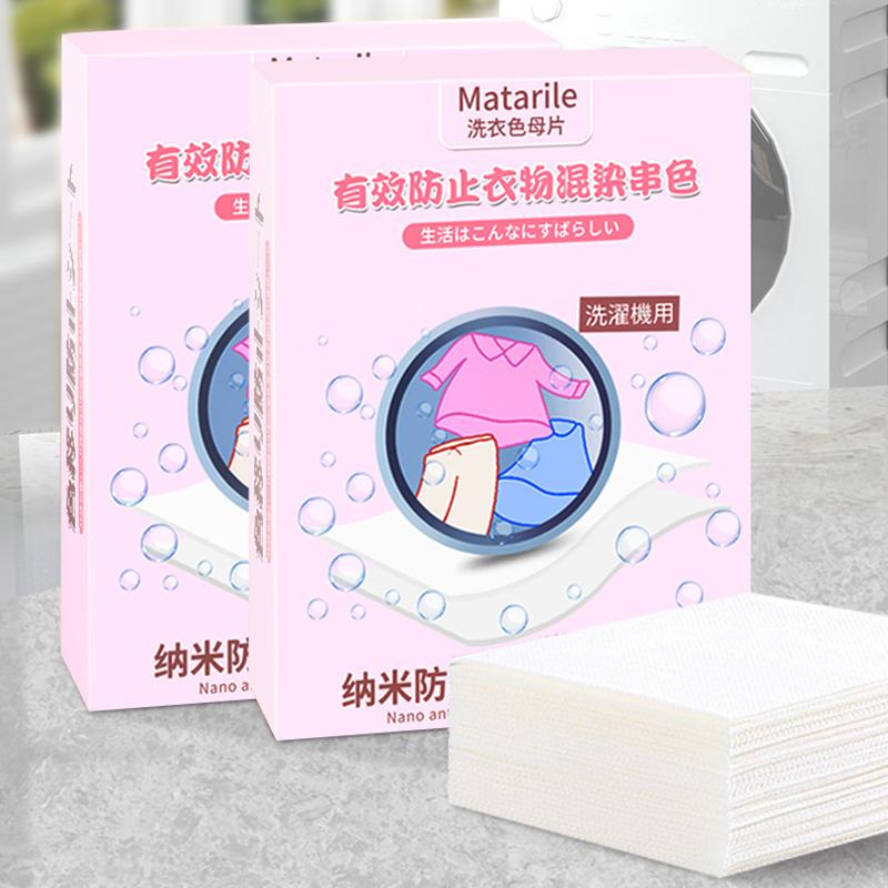 5/25/50pcs Anti Dyed Cloth Laundry Paper Proof Color Dyeing Proof Laundry Sheet