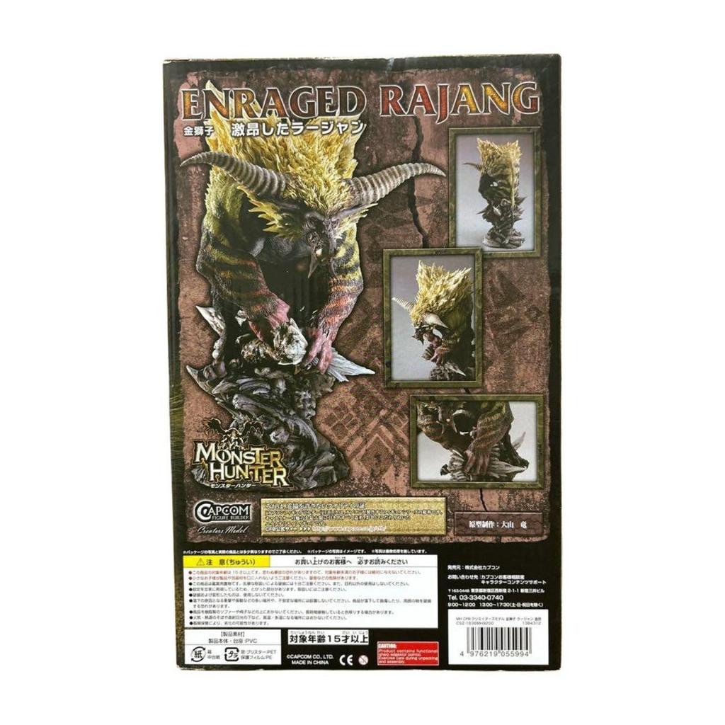 [USED] First Edition CFB Creator's Model Golden Lion Furious Rajang Figure