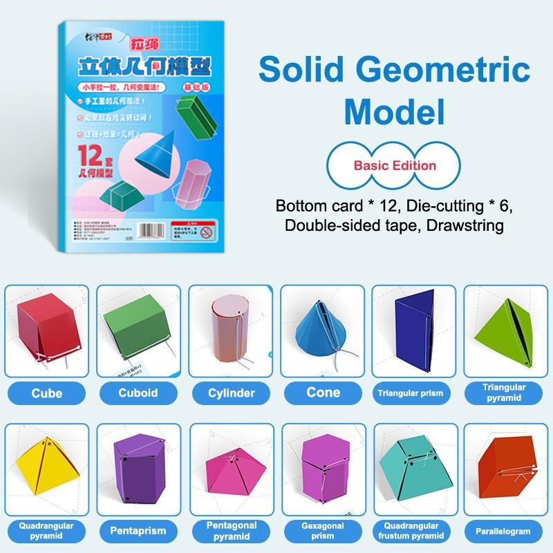 Семейная Геометрия Книга Для Преподавания Объем Площадь Поверхности Черчение Дети Веревка 3D Геометрия Обучающая Книга Игрушка для Возраста 5-12