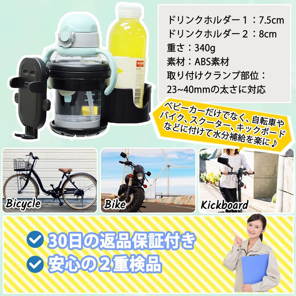 ISEFUJI Stroller Drink Bottle Baby Bottle and Smartphone 360 Degree Rotation Holder, Holder, Holder,