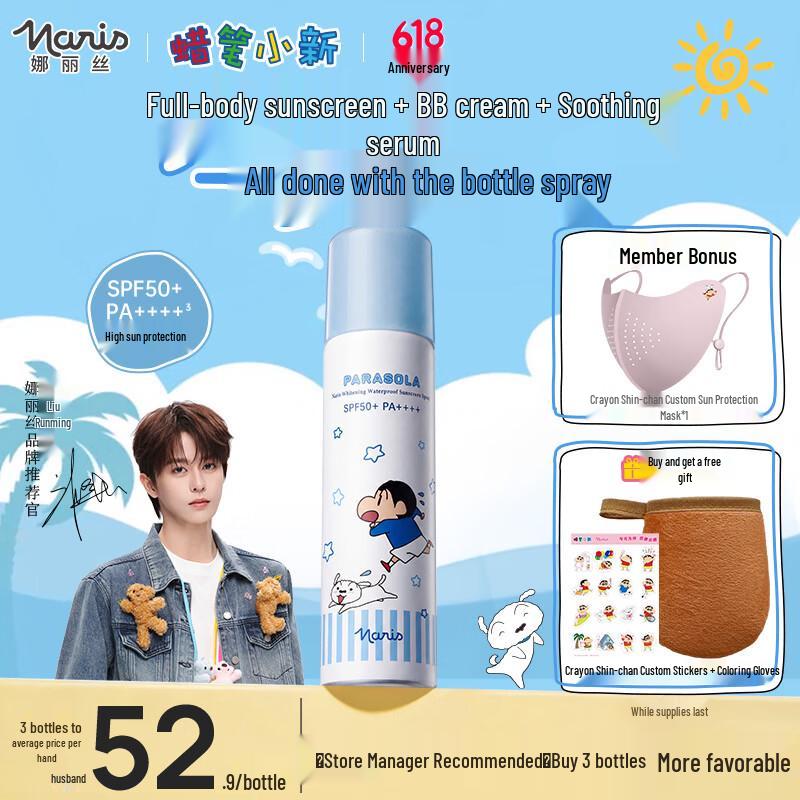 Naris Up Parasola Sunscreen Whitening Spray