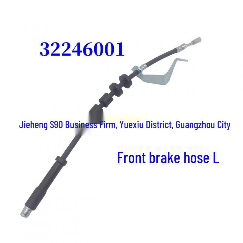 Volvo S90 Front Brake Hose, Model 32246001