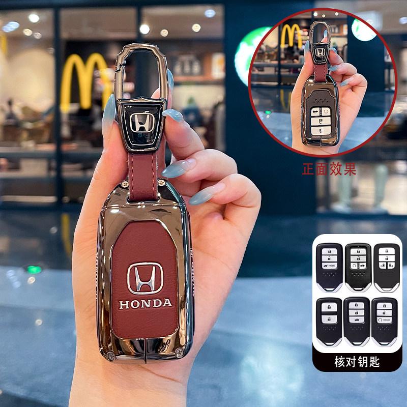 CFXCS1 Honda Accord Lingpai Haoying keycase 25/26 new Binzhi style grid crown Daozhi in Fit car bag buckle shell