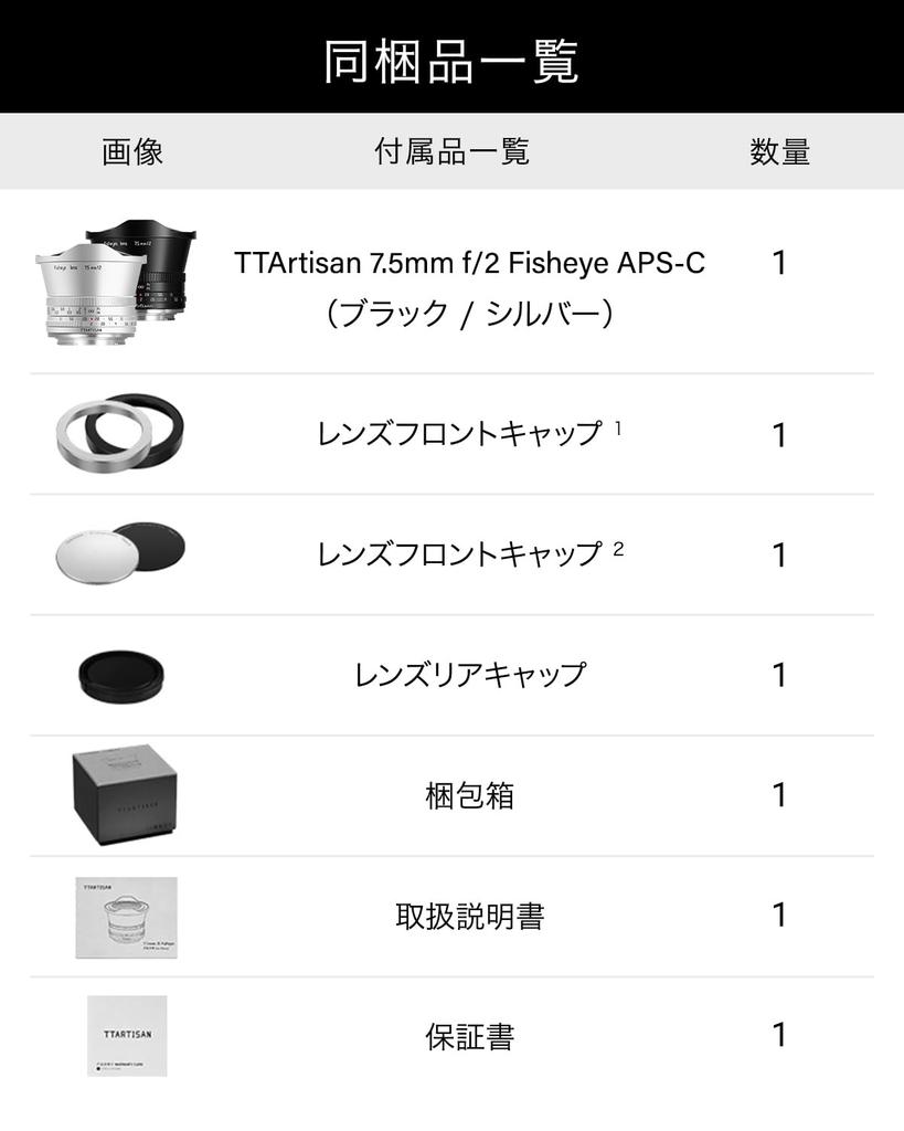 TTArtisan MF F2 Fisheye Prime Lens warranty Compatible with Sony diagonal manual compact and suitable for and silver Master Craftsman 7.5mm E-mount