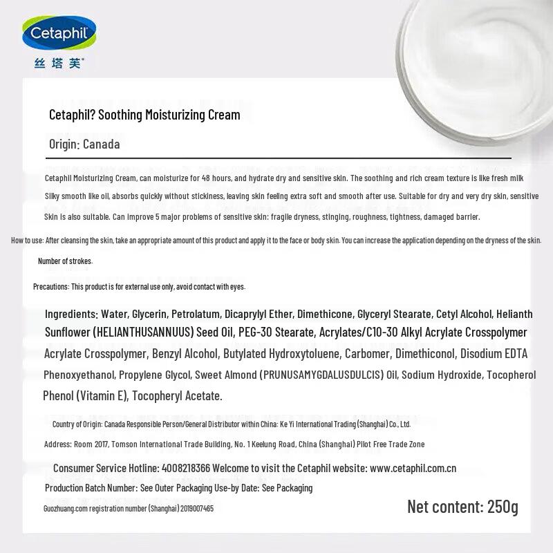 Cetaphil Moisturizing Cream