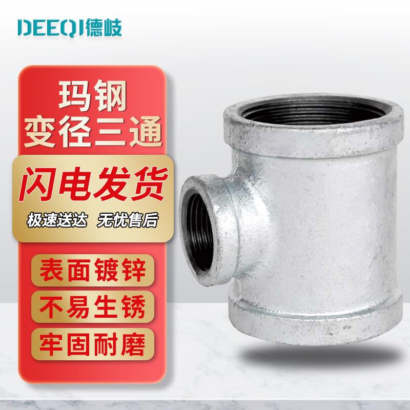 DeQi Galvanized Malleable Iron Reducing Tee