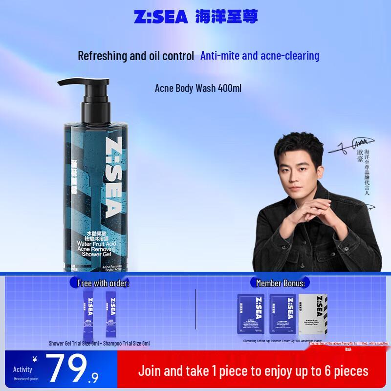 Гель для душа с фруктовыми кислотами Ocean Supreme против акне