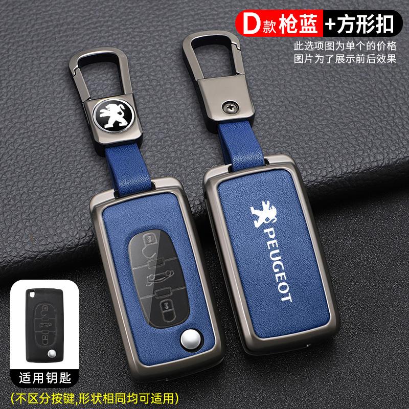 2026 Hot Car Sticker Zinc Alloy Leather Car Key Case Cover Holder Shell for Peugeot 107 207 307 307S 308 407 607 807 3008 5008 K