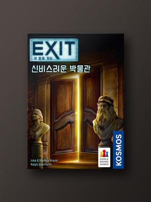 יציאה המשחק: משחק הקופסה המוזיאון המסתורי