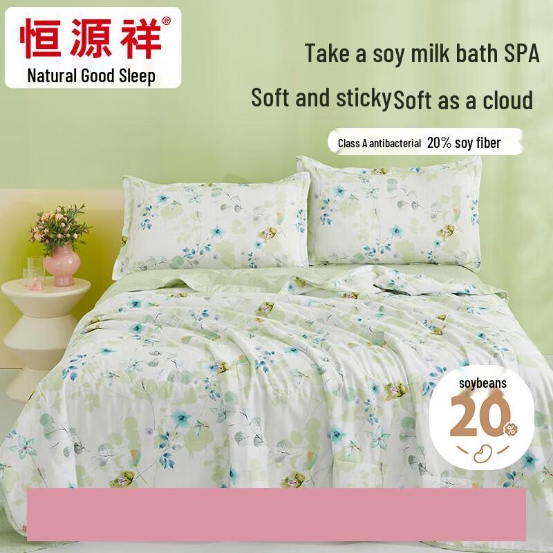 

Hengyuanxiang Yunwei Soft Washed Cotton Soybean Summer Quilt