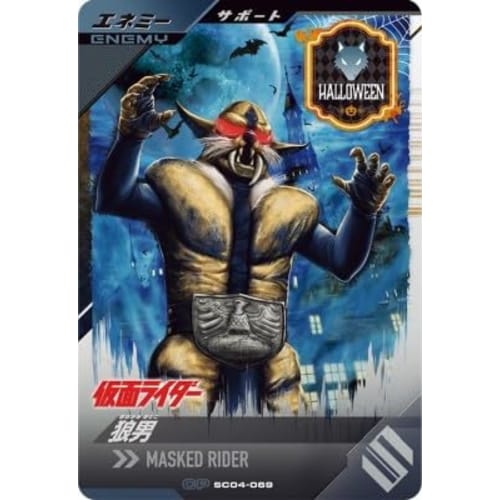 Ganba Legends SC04-069 CP Werewolf [Synchronized Myth Chapter 4] [Campaign]