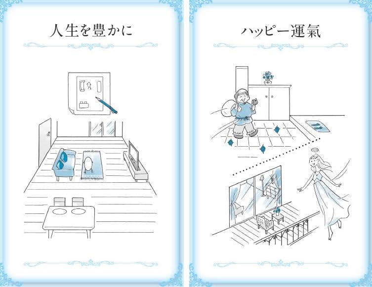 Absolute Feng Shui: Changing Your Room Can Change Your Life