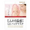 MAGiE LAB. Hand Mask, Hand Sheet Mask, MG43641