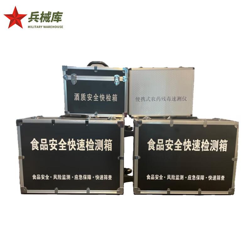 Zhongwei Food Safety Rapid Test Kit Accessories