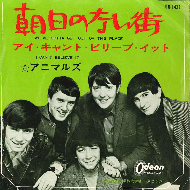 7inch Record ANIMALS - We've Gotta Get Out Of This Place / OR1421 ODEON 1965 Japan Rock Used